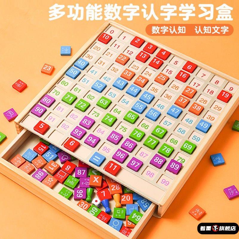 儿童百数板蒙氏教具百数板数学思维教具儿童