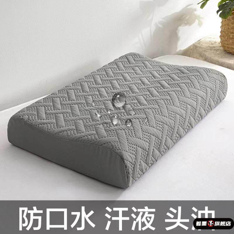 新款乳胶枕套防口水防螨30x40x50x55x60防头油橡胶记忆枕芯枕头套