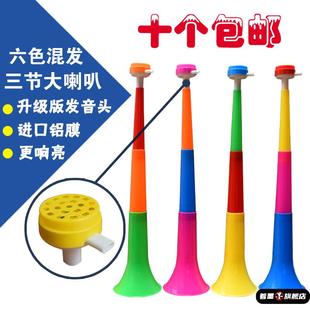 儿童伸缩喇叭玩具三节大号塑料球迷彩色助威道具地摊塑料运动玩具