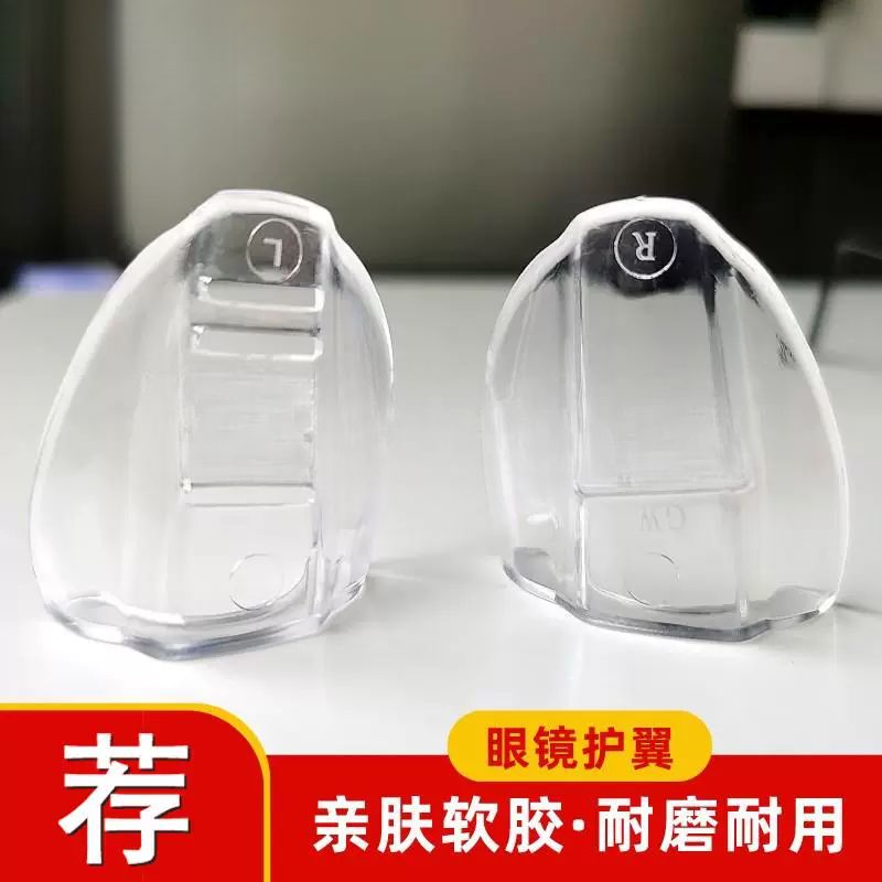 近视眼镜护翼安全防护角平光护目风实验眼睛侧翼侧面保护片侧两边