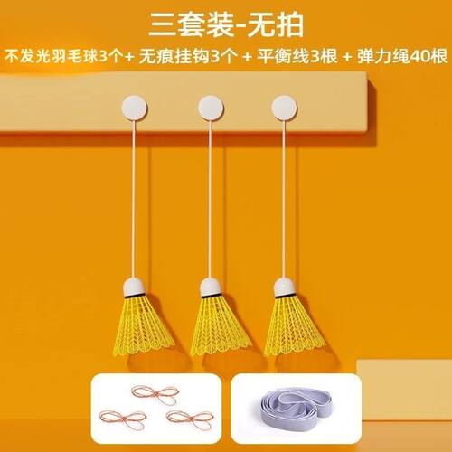 羽毛球训练器单人回弹自打不用挥