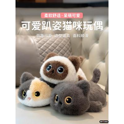 儿童毛绒猫咪玩偶可爱趴姿小黑三花猫公仔暹罗猫玩具安抚娃娃礼物