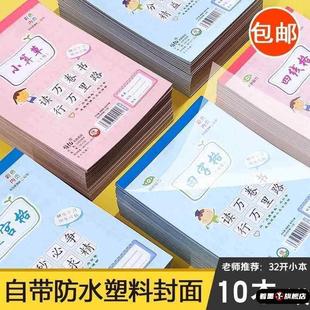 十格小算草本 10格小格算本大八格本 大格草8格大算草 大演算本子