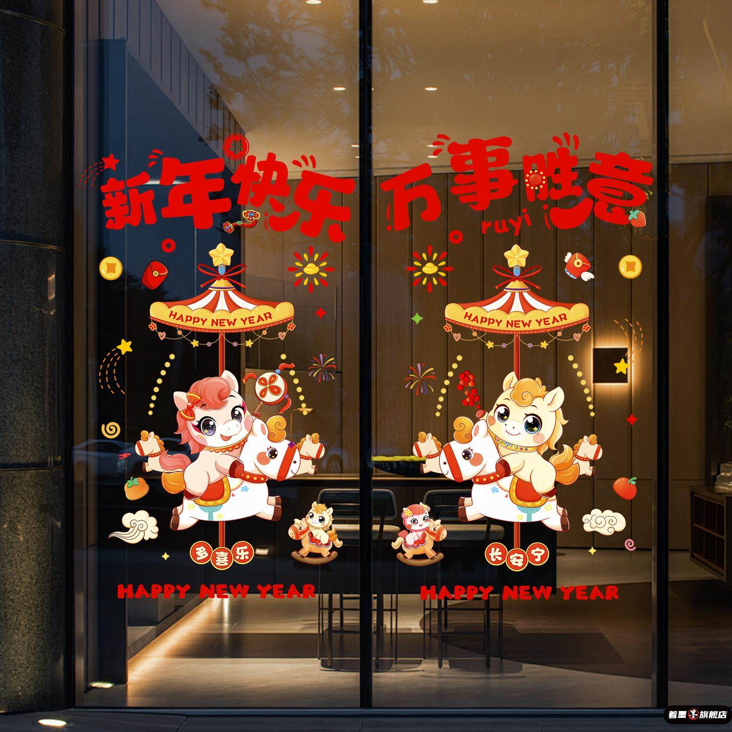 新年静电贴玻璃门贴纸2026窗花装饰氛围春节新款福字马年窗贴装饰,家居饰品,门贴,淘宝优惠券,粉丝福利购,淘宝优惠卷