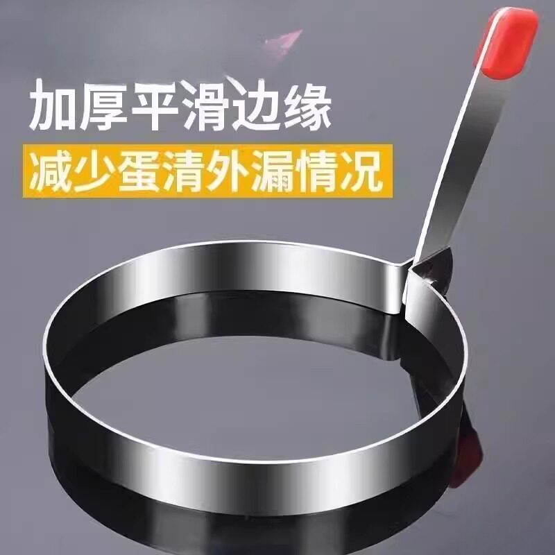 304不锈钢煎蛋器模具神器煎鸡蛋模型爱心形荷包蛋圆形磨工具不粘