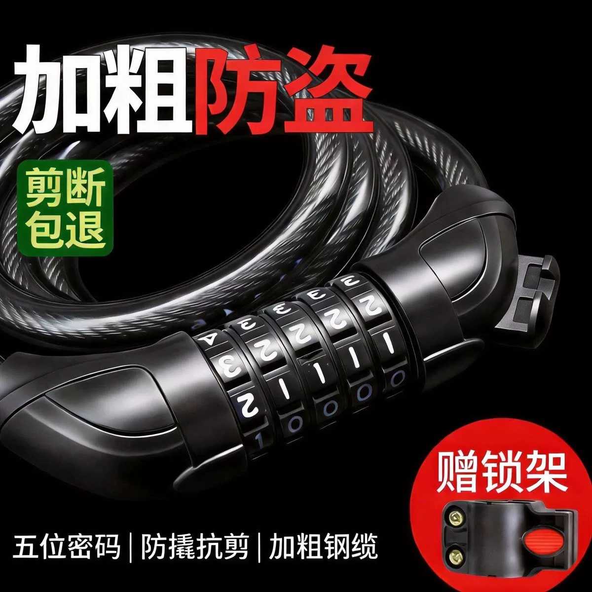 便携式摩托车防盗密码锁加粗款自行车锁山地车电动车锁车锁头防水
