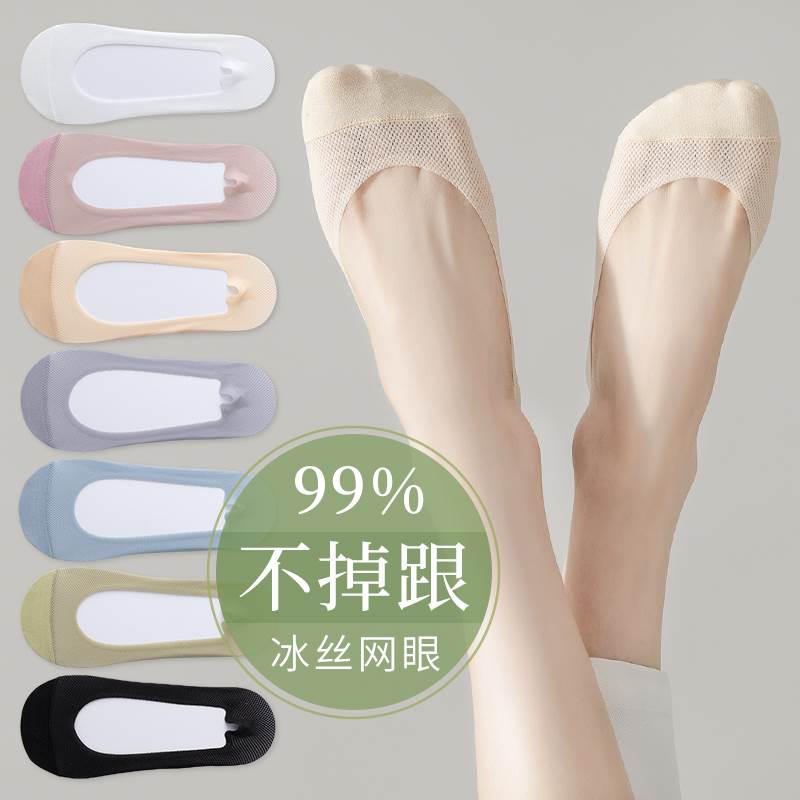 船袜女纯棉底防滑不掉跟夏季薄款浅口高跟鞋