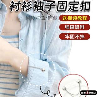 脚头巾防走光丝巾打结扣固定领袖 高档磁吸衣角扣收腰脖夹裤 口卷边