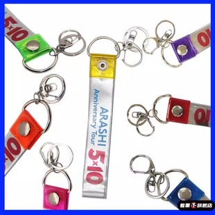 演唱会彩带收纳动漫周边保护套背包挂件钥匙扣彩带收纳明星