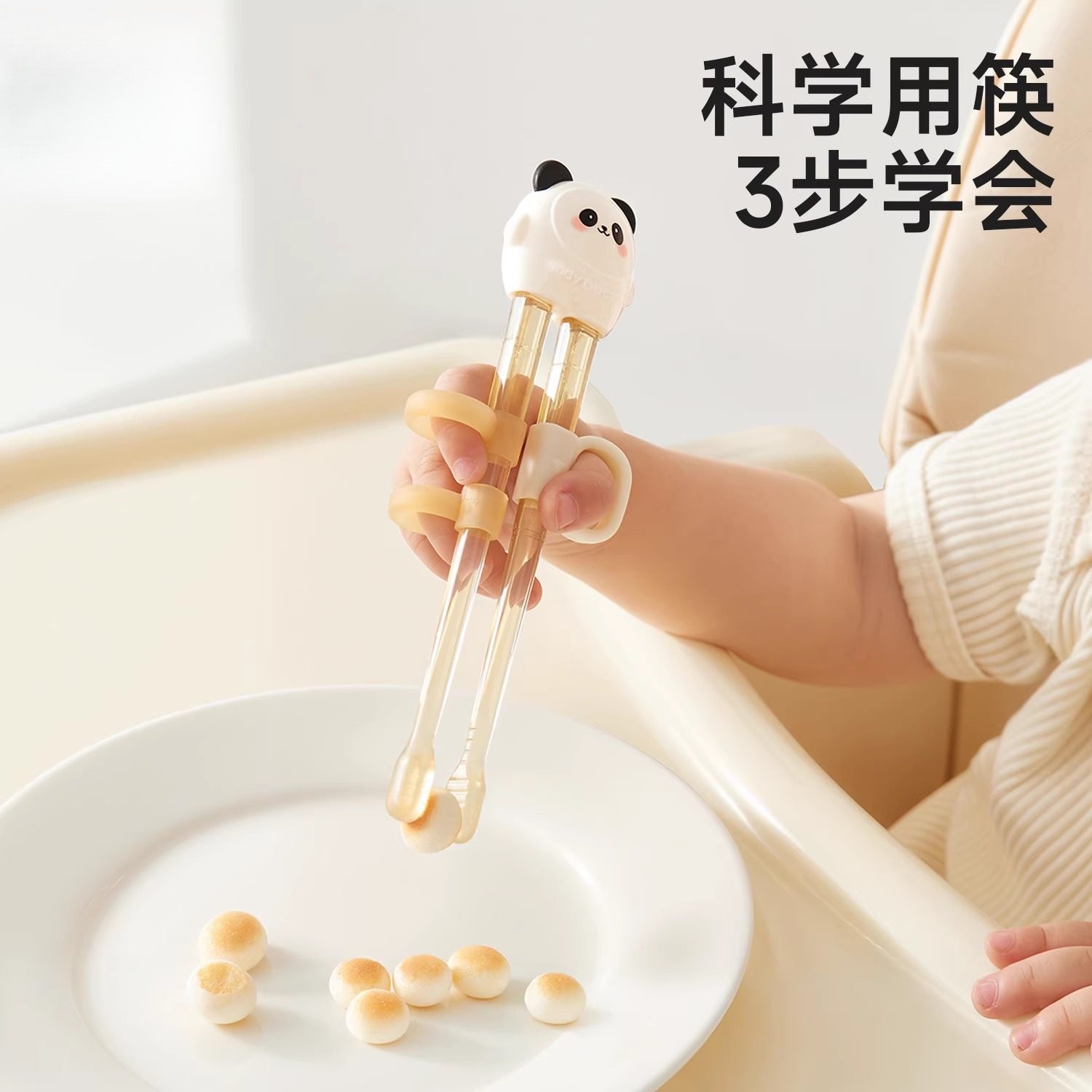 儿童筷子矫正器训练筷3岁6宝宝学习筷子幼儿吃饭辅助专用练习餐具,婴童用品,儿童餐具,淘宝优惠券,粉丝福利购,淘宝优惠卷