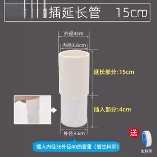 家用卫浴 内插式40PVC塑料排水管延长管下水加长排水40变36转接管