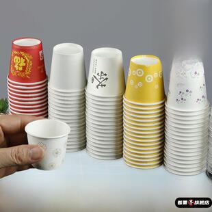 试饮杯一次性杯子一口杯试吃品尝小号塑料迷你酒杯20/50ml小纸杯