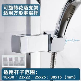 免打孔花洒支架淋浴升降杆正方型管子滑套喷头固定底座长方形配件