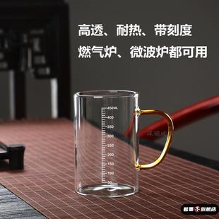 家用耐热热牛奶杯微波炉可加热专用玻璃带刻度早餐食品级喝奶水杯