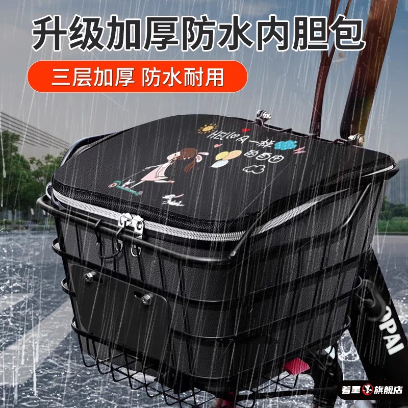 电动车车筐内胆包三轮电瓶自行车前置物兜车篮防水内胆挂物包神器