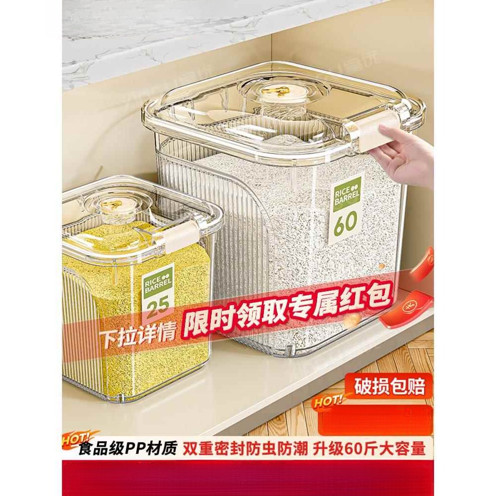 2025食品级收纳盒密封家用米著墨