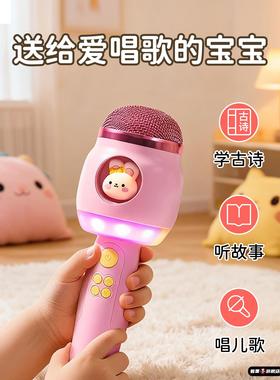 儿童话筒宝宝小麦克风玩具唱歌专用音响一体机卡拉ok女孩早教益智