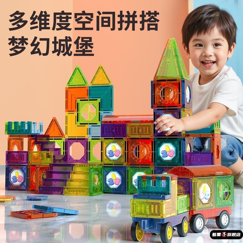 儿童玩具2025火爆玩具益智3-6岁彩窗磁力片