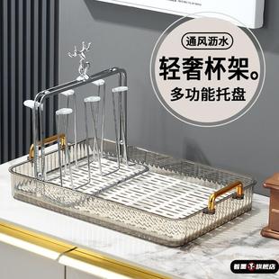 轻奢茶具托盘家用收纳置物架放杯架子倒挂水杯茶杯玻璃杯沥水杯架