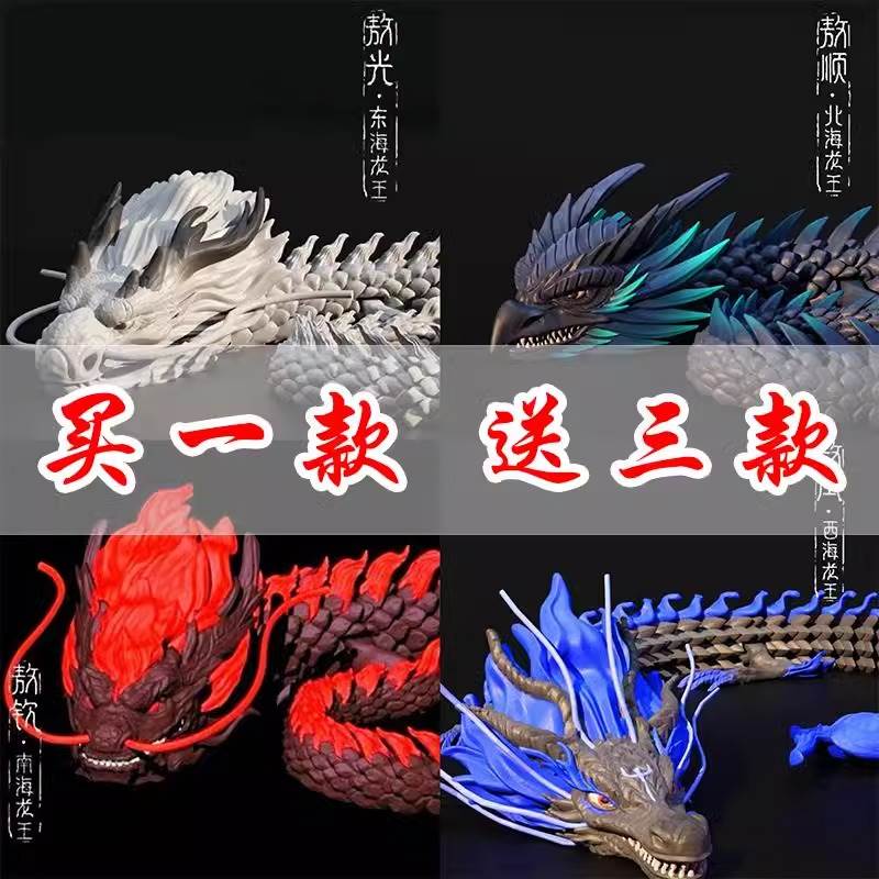 3d打印的龙多彩双色敖光敖钦敖闰手办摆件关