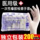 一次性橡胶乳胶手套厚厨房防油纹身美容检查手套独立包装