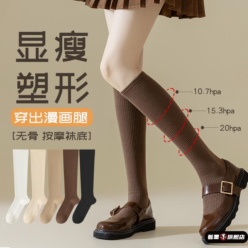 显瘦小腿袜女秋冬季压力瘦腿长筒袜纯棉底日