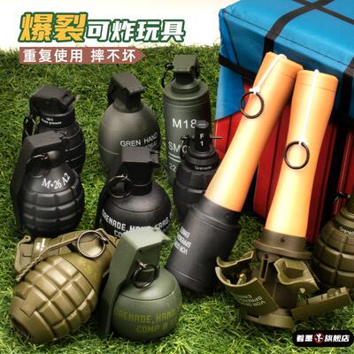 整蛊手雷玩具可爆炸水弹M67仿真弹射烟雾手榴弹模型吃鸡男孩礼物