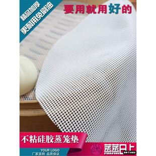 蒸饭布硅胶东西的艾饺垫l烝笼布子矽乳胶枱垫屉馒头商用溜龙饭团
