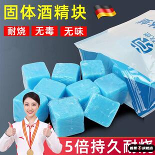 德国固体酒精块耐烧干锅火锅专用家用炉子引碳火大块无烟无味燃料