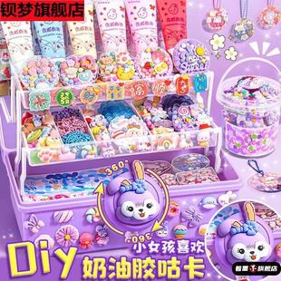 咕卡套装豪华版奶油胶diy材料贴纸咕咔盘古拉卡片流沙估卡礼盒古扎古卡玩具6一13女孩儿童手工酷故固库卡全套