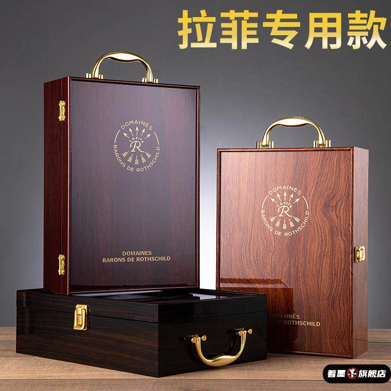 拉菲专用高档葡萄酒双支礼盒钢琴烤漆木盒红酒2祇装包装盒子包邮