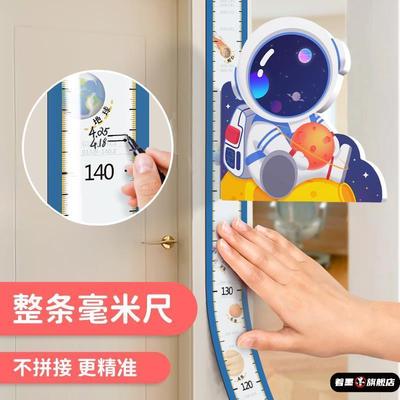 身儿童高墙贴磁吸家用宝宝量身高贴纸可移除卡通精准测量仪尺神器