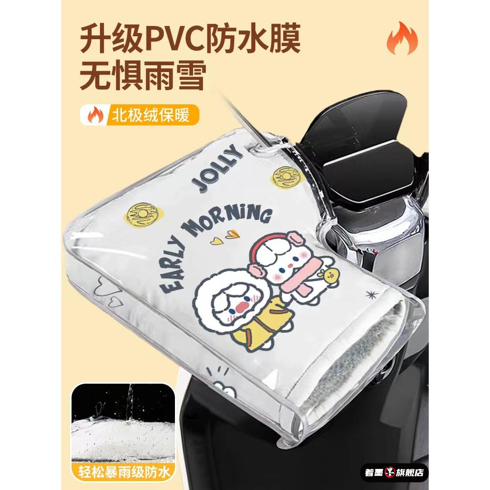 冬季自行车防风保暖把手套电动摩托车防水电瓶车电车挡风防寒手罩