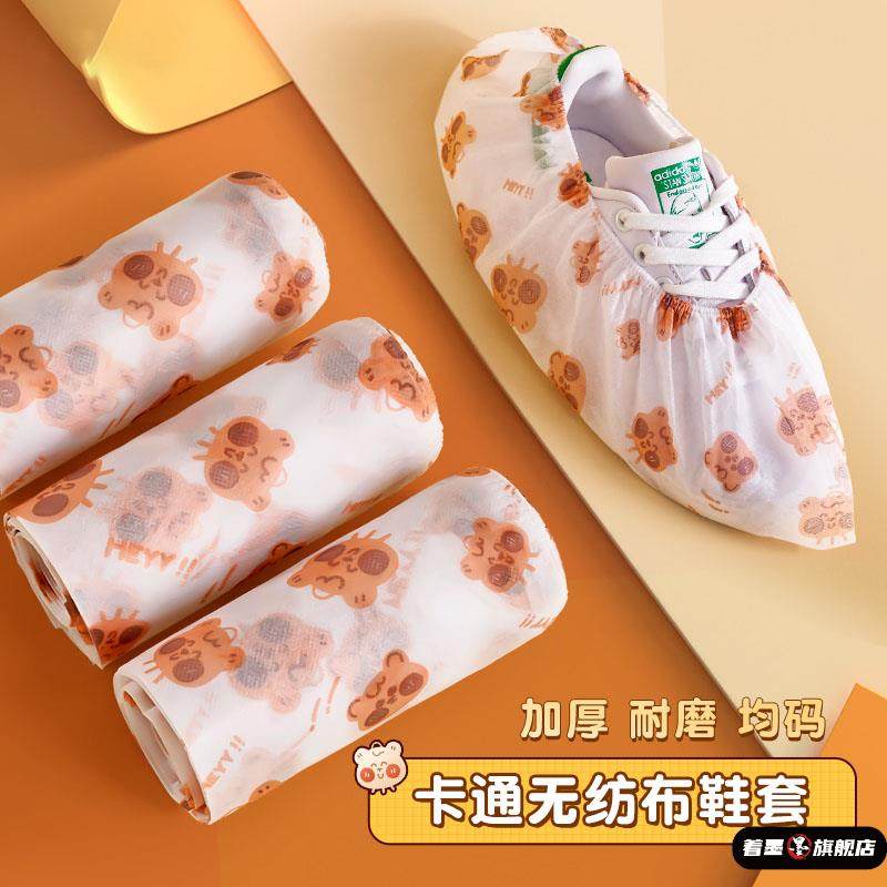 一次性印花卡通鞋套不织布加厚家用防滑室内机房学生儿童耐磨脚套,居家日用,鞋套,淘宝优惠券,粉丝福利购,淘宝优惠卷