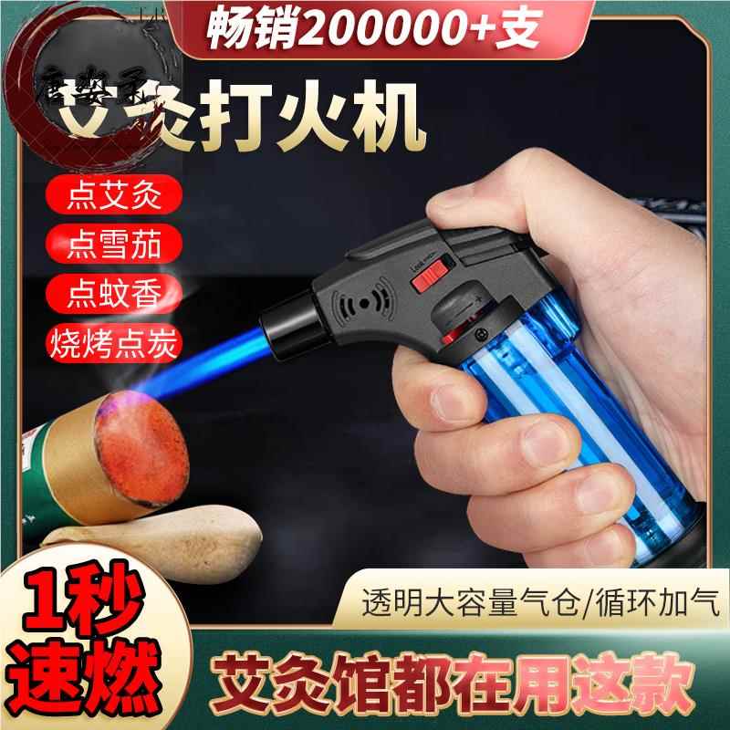 点香点艾灸点艾条专用加厚防风打火机加充气点火器气体长手柄焊枪