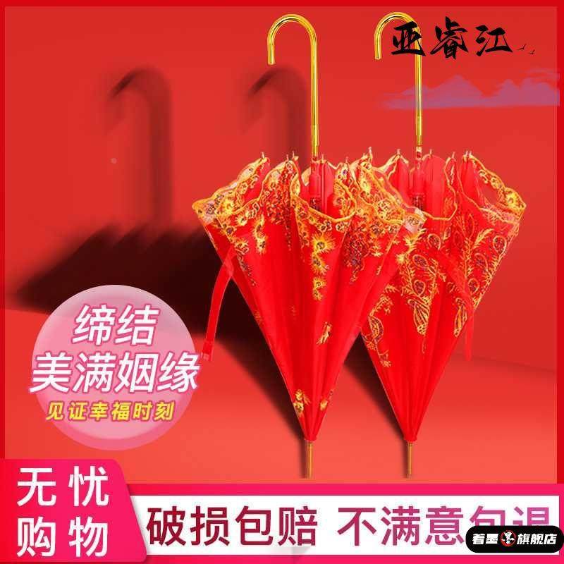 红色伞婚庆结婚用红雨伞新娘伞出门出嫁蕾丝长柄复古高档两用雨伞,居家日用,伞,淘宝优惠券,粉丝福利购,淘宝优惠卷