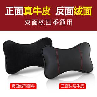 通用头枕护颈枕一对车载睡枕靠枕车用枕头座椅腰靠垫真皮车内用品