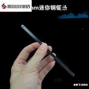 迷你钢锯条6寸小锯条手用150mm短锯条高速钢强力细齿家用木工包邮