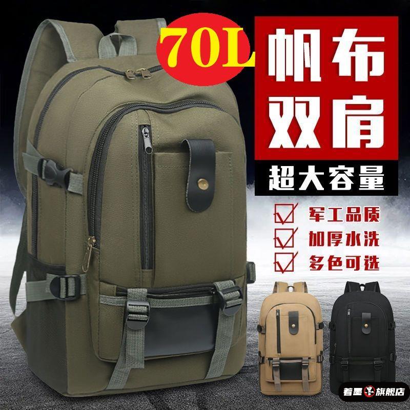 耐磨帆布70L大容量双肩包旅行背包时尚潮男