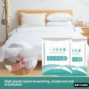 一次性床罩防尘松紧遮灰尘罩床套床垫保护罩床铺盖布全包床单床笠