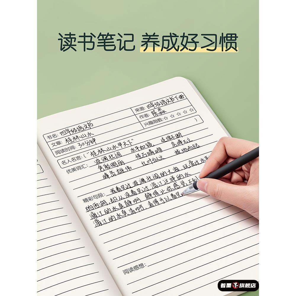 读书笔记本好词好句好段摘抄本阅读记录专用