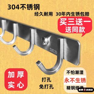挂钩上墙打孔一排304不锈钢挂衣钩墙壁挂浴室衣服钩毛巾衣架挂钩
