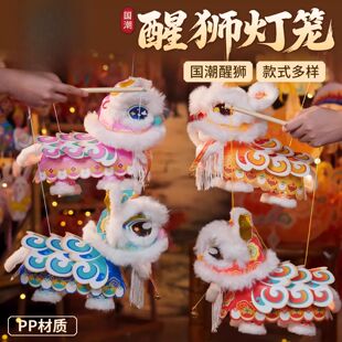 元宵节儿童手工diy狮子灯笼新年国潮醒狮材料元宵手提古风春节花