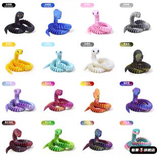 3d打印玩具蛇模型蛇全关节可动蝰蛇仿真动物手办桌面摆件儿童玩具