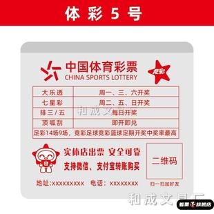 彩票袋加厚可定制彩票店专用投注站宣传用品收纳袋塑料保护套彩票袋 福彩袋 体彩袋子PVC保护套专用定制LOGO