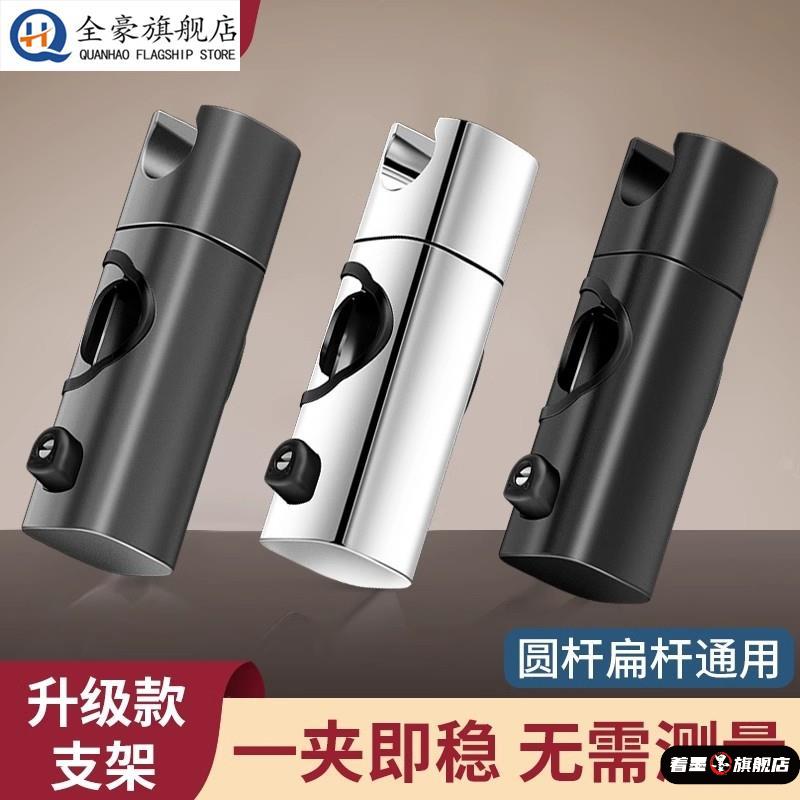 支架打孔升降淋浴喷头配件花著墨