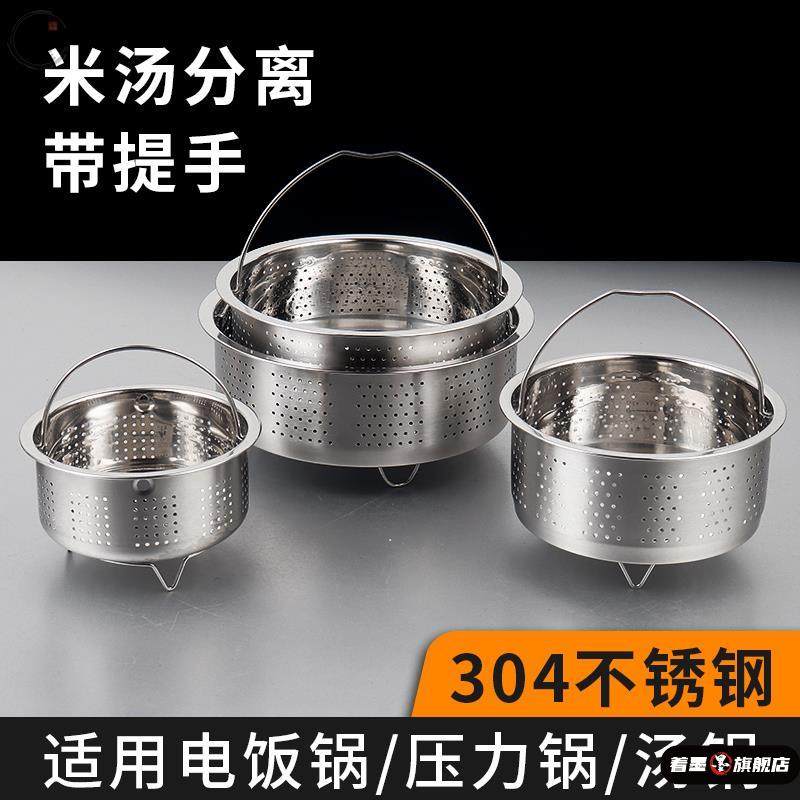 蒸饭器沥米饭家庭电饭锅低糖高压锅小型不锈钢米汤分离隔水家,厨房/烹饪用具,蒸格/蒸片/蒸架,淘宝优惠券,粉丝福利购,淘宝优惠卷