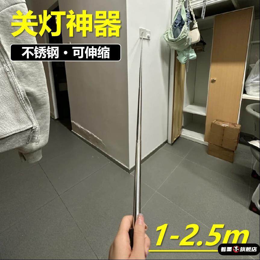 宿舍关灯2米伸缩杆懒人开关灯神器关灯神器远程开关灯可伸缩长杆