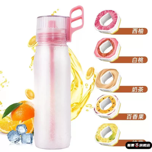 玩味环水杯趣气味水瓶儿童大容量手提吸管白