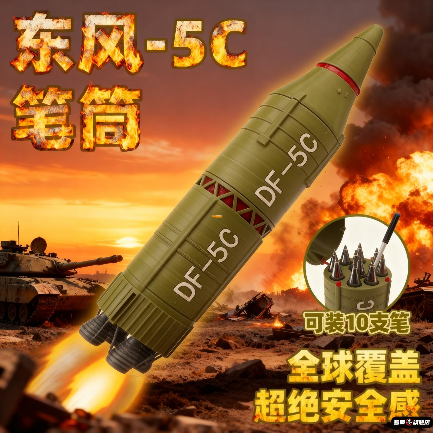 2025新款网红东风5c导弹笔筒真模型男孩生日